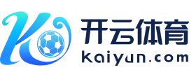 开云官网 - 下载开云体育APP，观看体育直播